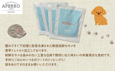 愛犬愛猫用副食 サメレトルト 100g×4個 ペット ペット用ごはん ペットフード 愛犬 愛猫 わんちゃん ねこちゃん 犬 猫 餌 エサ サメ 鮫