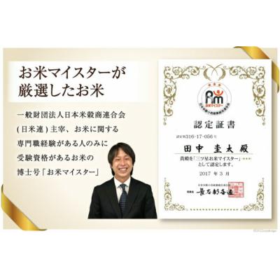 ふるさと納税 宝達志水町 米 令和6年 石川米こしひかり【穂立】30kg(10kg×3袋) [中橋商事 38601200] |  | 02