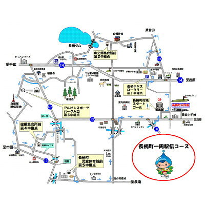 【ふるさと納税】第63回長柄町一周駅伝大会参加費[1組分]【町外一般の部/女子の部(町外一般のみ)】【1768138】