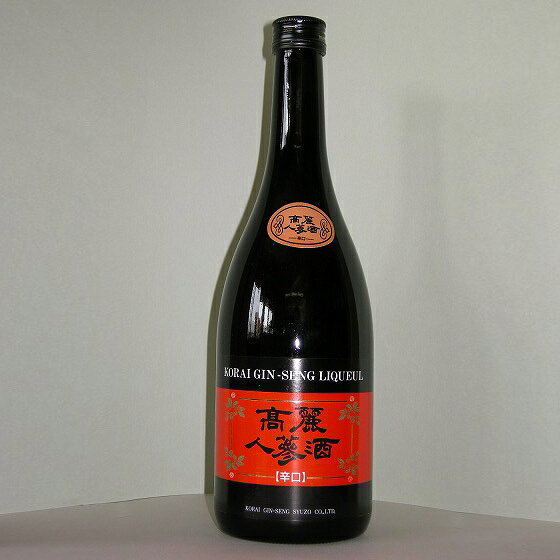【ふるさと納税】高麗人参酒 辛口 美容 特産 高麗人参 お酒 酒 アルコール 高麗人参 健康食品 健康 疲労回復 血行 改善 食品 人参 薬膳 長野 信州