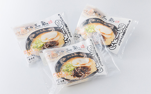 とんこつラーメン博多三氣　白　3食セット(志免町)【配送不可地域：離島】