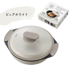 Toffy 電子レンジ用グリル鍋K-MW4　カラー：ピュアホワイト【kt072-002-2】電子ﾚﾝｼﾞ 料理 ｸﾞﾘﾙ調理 簡単 手軽 ふっ素樹脂加工