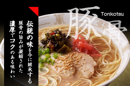 博多長浜「福重家」ラーメン 10人前 辛子高菜付き 株式会社フーデリジェンス《30日以内に出荷予定(土日祝除く)》福岡県 鞍手郡 鞍手町