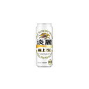 【ふるさと納税】キリンビール岡山工場 淡麗極上＜生＞ 500ml×24本　【お酒 ビール キリン】