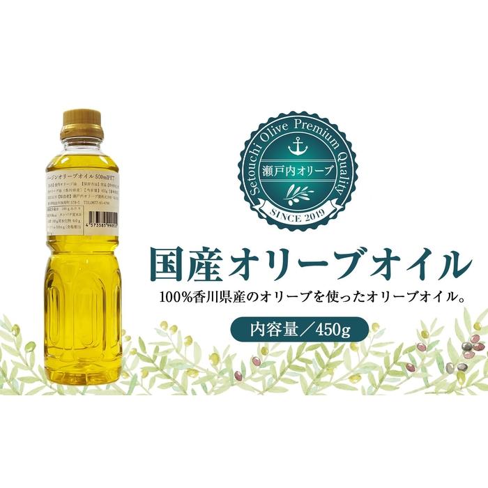 【ふるさと納税】国産100％バージンオリーブオイル450g（500mlPET×1本） | 油 あぶら 食品 加工食品 人気 おすすめ 送料無料