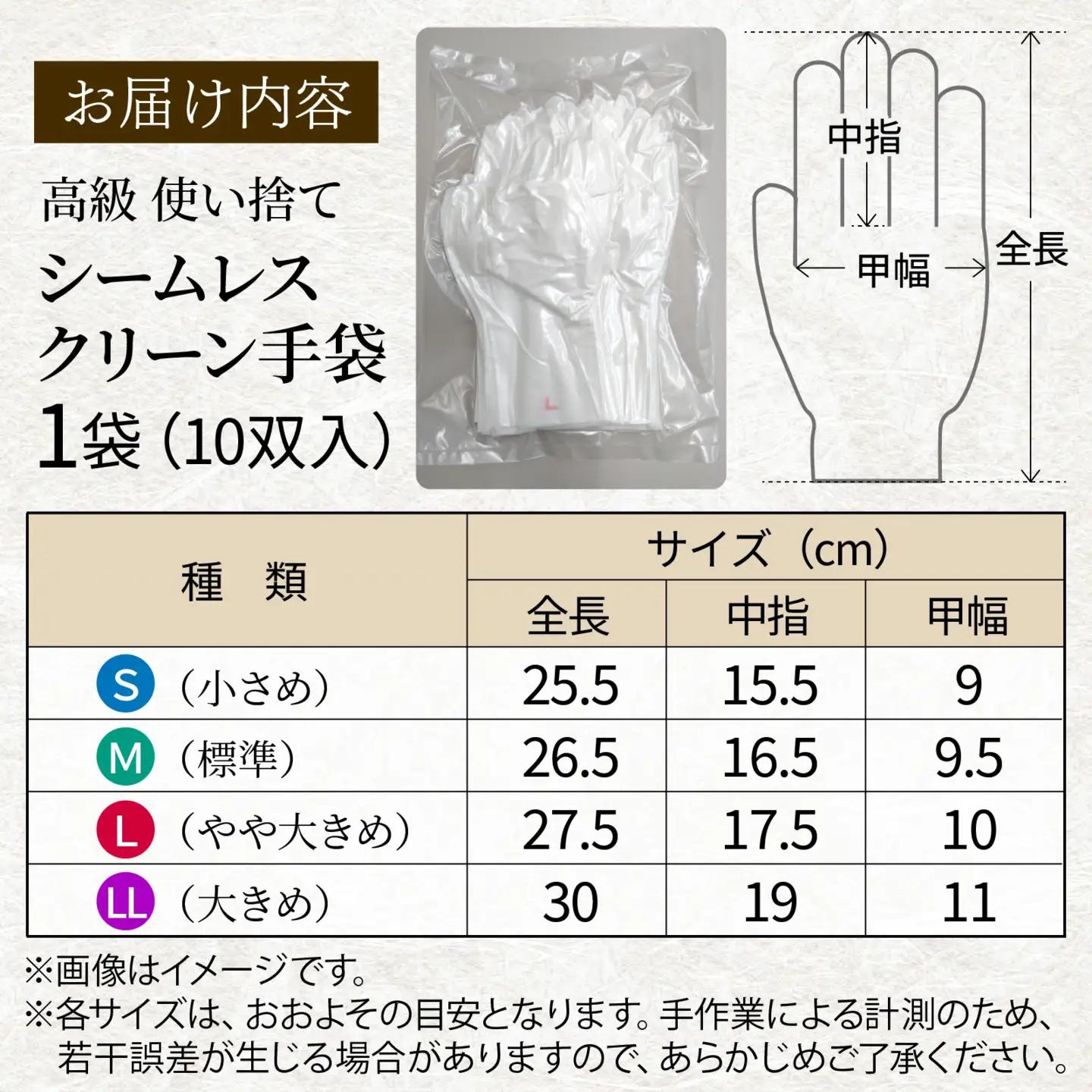シームレスクリーン 手袋 10双 訳あり Mサイズ /  手袋 作業用