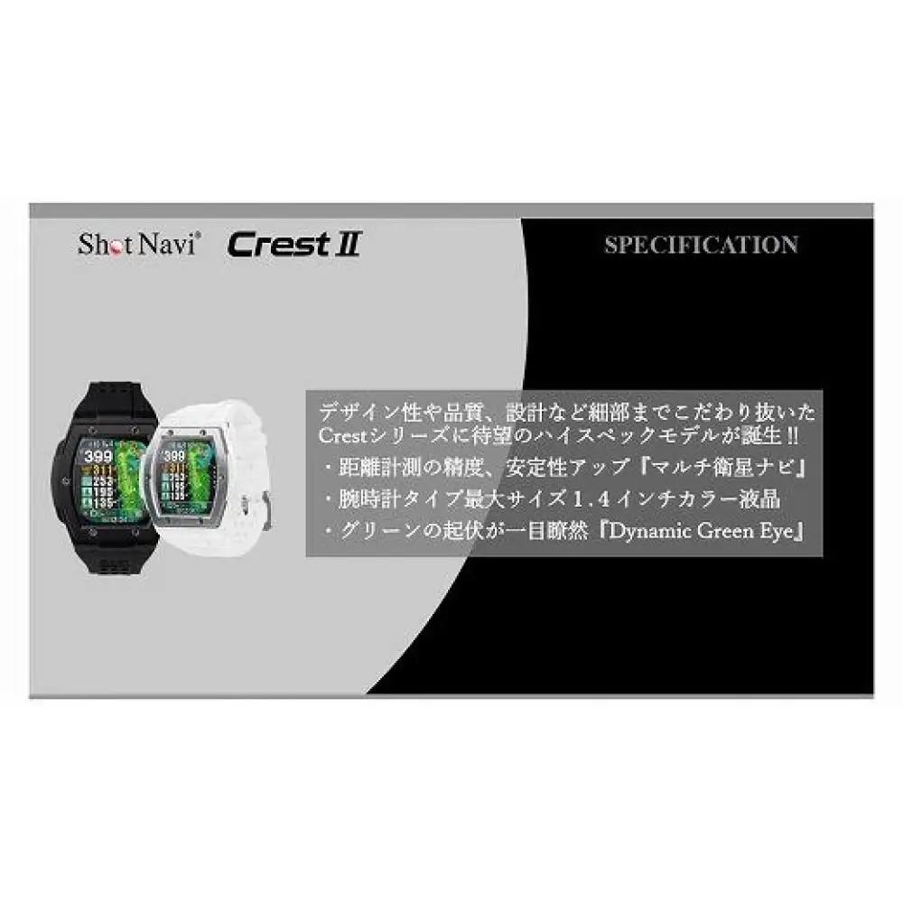 ショットナビ Crest2 （Shot Navi Crest2） ブラック ゴルフ 距離計