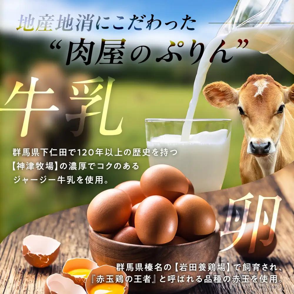肉屋のぷりん かぼちゃ6個セット