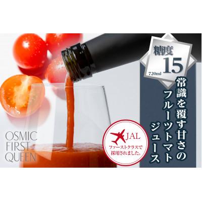ふるさと納税 稲敷市 国産 フルーツトマトジュース QUEEN 720ml