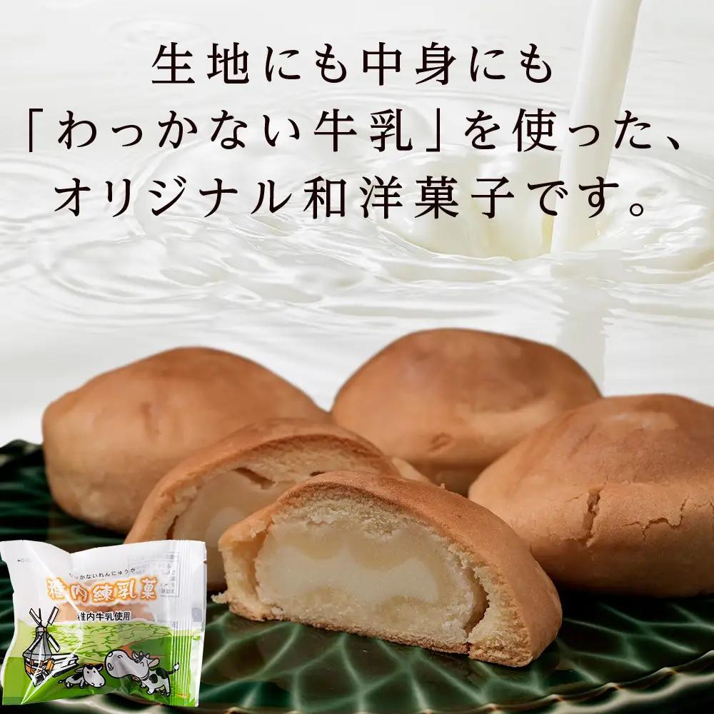 さいほく稚内練乳菓 6個入り×1箱