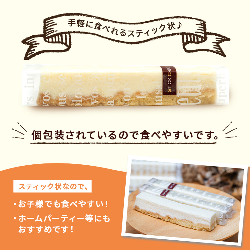 チーズケーキ スティックチーズケーキ メープルチーズ 6本入り スティックケーキ メープルシュガー ケーキ メープル チーズ お菓子 菓子 洋菓子 焼菓子 おやつ デザート スイーツ 長野 信州   