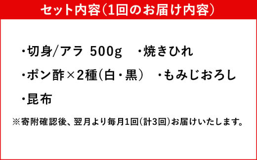 【3ヶ月定期便】吉宝ふぐ「鍋」セット ふぐ フグ とらふぐ トラフグ 鍋 雑炊 ひれ酒