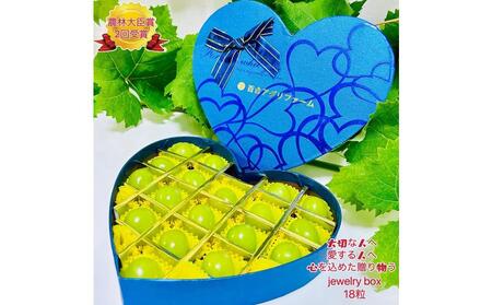 岡山県産シャインマスカットＪｅｗｅｌｒｙ ｂｏｘ青化粧箱入り18粒贈答用