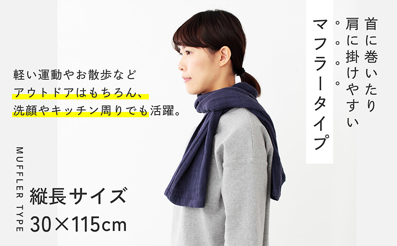 SHINTO TOWEL「2.5重ガーゼ・マフラータオル」（チャコール）2枚セット オーガニックコットン100% G3016