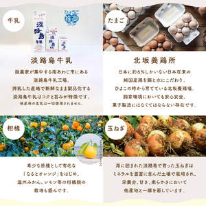 あわじしま焼き菓子ギフトセット ～淡路島の恵みをひと箱に～ 兵庫県 洲本市 淡路島