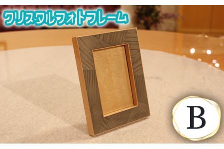 クリスタルフォトフレームB No.888
