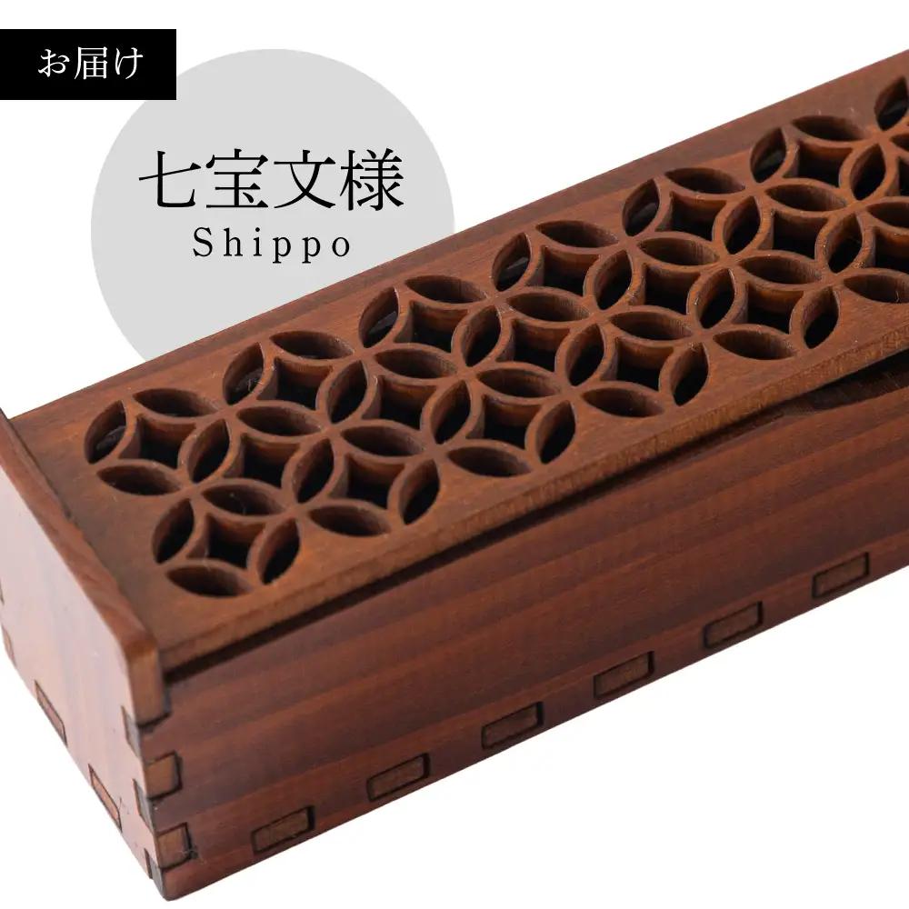 SYLANIS 横置き香炉 七宝文様｜香炉