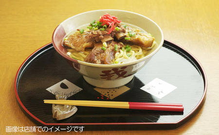 【元祖・ソーキそば我部祖河食堂】ふるさとセット　4食入り