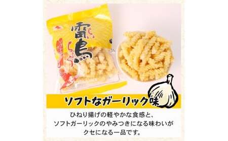 雷鳥 16袋（ ソフトガーリック ×8・ わさび ×8） 16袋 【 スナック菓子 】