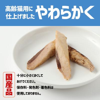 ふるさと納税 土佐清水市 シニア猫用キャットフード　いなば チャオ・焼かつお(1種類5本入×3袋セット)【R00042】 |  | 01