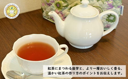 講座体験 基本のいれ方コース(ホットティー) | 体験 紅茶