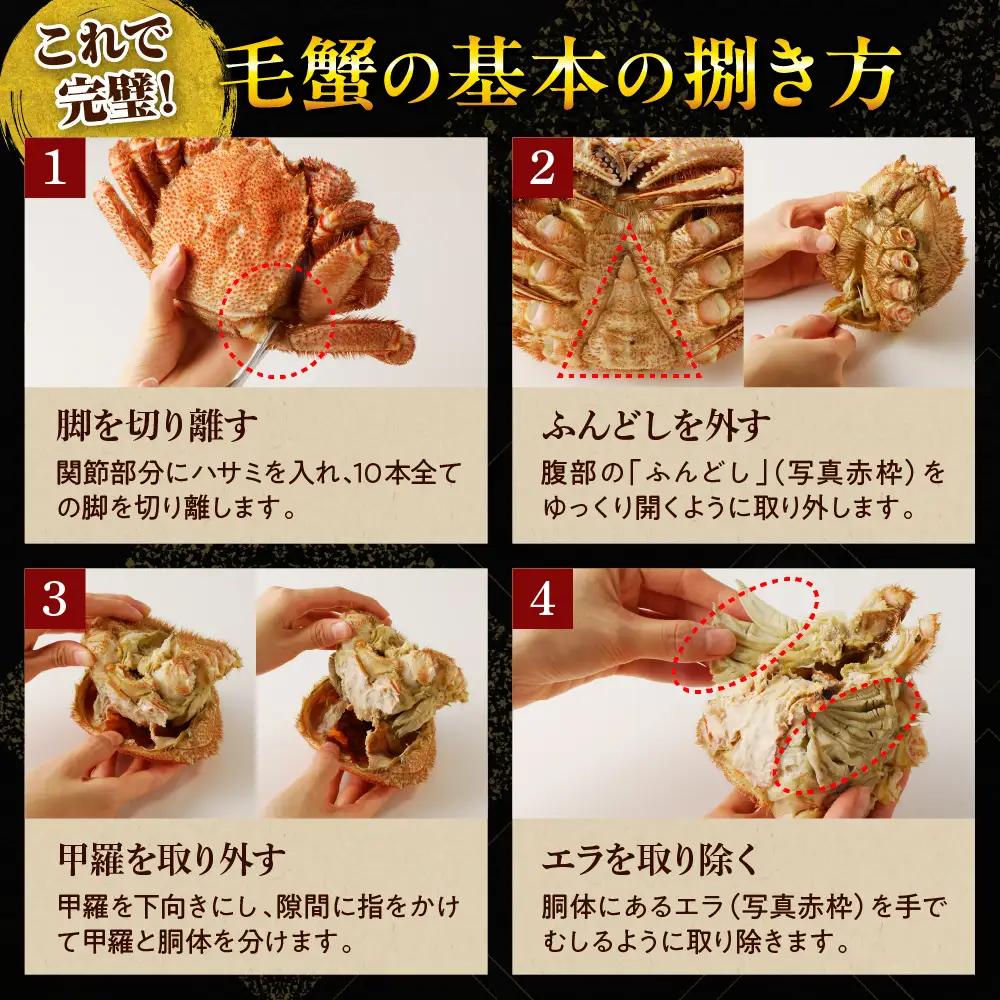 北海道産活蒸し毛蟹約800ｇ×1尾
