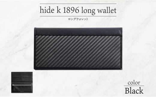 
J1081 hide k 1896 ソフトカーボン ロングウォレット 長財布【ブラック】long wallet black 横19cm×縦9cm×マチ1.5cm メンズ財布 サイフ 札入れ カード コインケース 本革 カウレザー 長野県長野市
