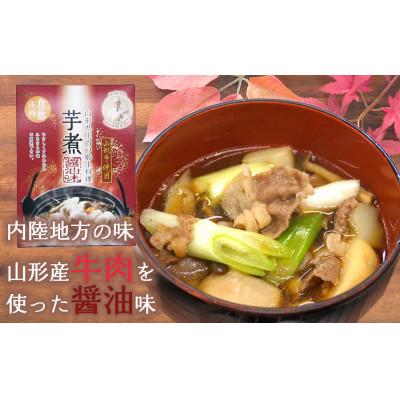 ふるさと納税 鶴岡市 山形の芋煮食べ比べセット(醤油味・味噌味)1〜2人前(320g)各2個セット |  | 03