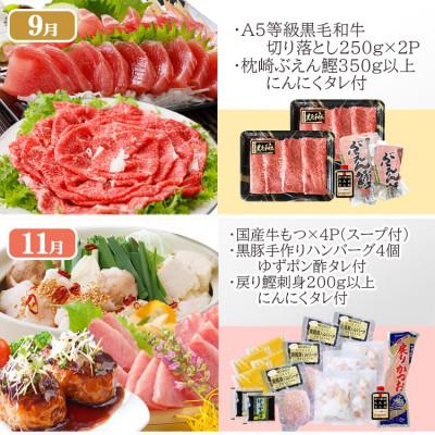 ふるさと納税 枕崎市 定期便(1年で6回)枕崎お楽しみ便(黒毛和牛・黒豚・かつおetc) GG-6002 |  | 03