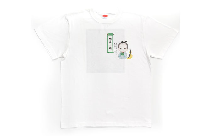佐藤一斎Tシャツ＆書籍1冊セット / 本 書籍 歴史 Tシャツ 服 郷土人 偉人 / 恵那市 / いわむら一斎塾 [AUEE003]
