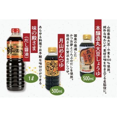 ふるさと納税 寒河江市 【現代の名工】【蔵元直送】味噌・醤油・ご飯のお供 計7品詰め合わせ |  | 02