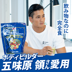 【MPNサプリメント】パーフェクト・スムージー・プロテイン 1.6kg（ストロベリー＆キウイ風味） プロテインパウダー ホエイペプチド 高たんぱく 低脂肪 アスリート 身体作り 栄養 エネルギー補給 