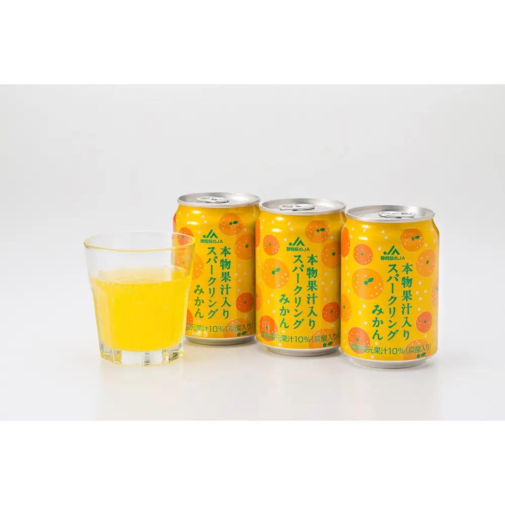 本物果汁入り　スパークリングみかん　280ml　24缶入り×1ケース□