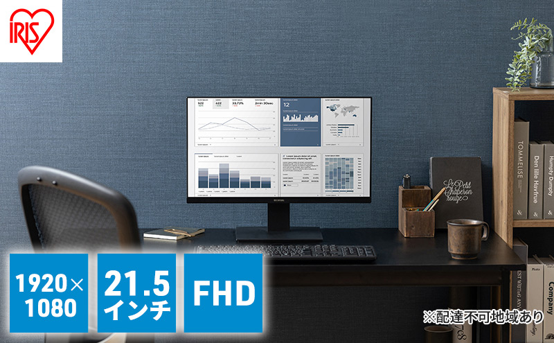 液晶ディスプレイ 21.5インチ ILD-D21FHT-B アイリスオーヤマ 21.5V型 モニター 21 1920×1080 ゲーミングモニター pcモニター パソコンモニター 液晶モニター 液晶ディスプレイ ブラック VAパネル VESAマウント