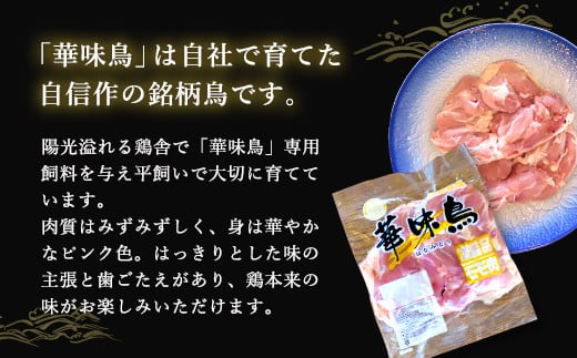 肉質はみずみずしく、身は華やかなピンク色。
唐揚げ ソテー等、鶏本来の味がお楽しみいただけます。