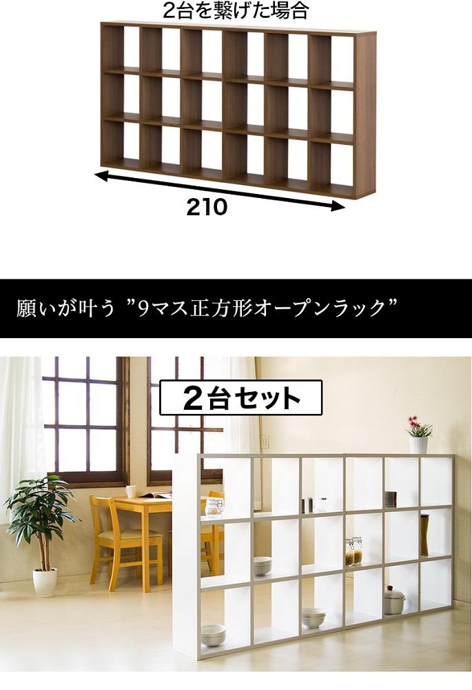 正方形 9マスラック スクエア ホワイト aku100625201