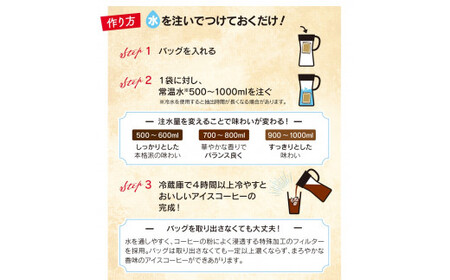 KEY DOORS+ 香味まろやか 水出し珈琲(4袋入り×6パック)　キーコーヒー株式会社　コーヒー　珈琲　水出し　水出しコーヒー　インスタント　インスタントコーヒー　作り置き　コーヒーバッグ　キーコ