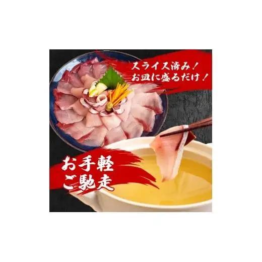 【 ブリ 】 ブリしゃぶしゃぶ2パック