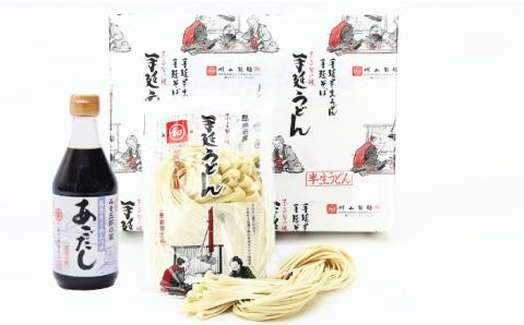 【年末限定】手延べ半生うどん 30食 300g×10袋  あごだし 400ml セット / 半生麺 手延べ 飛魚 あごだし / 南島原市 / 川上製麺 [SCM053]