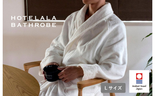 （今治タオルブランド認定品）HOTELALAバスローブ　Lサイズ（オフホワイト）【I003450LOW】