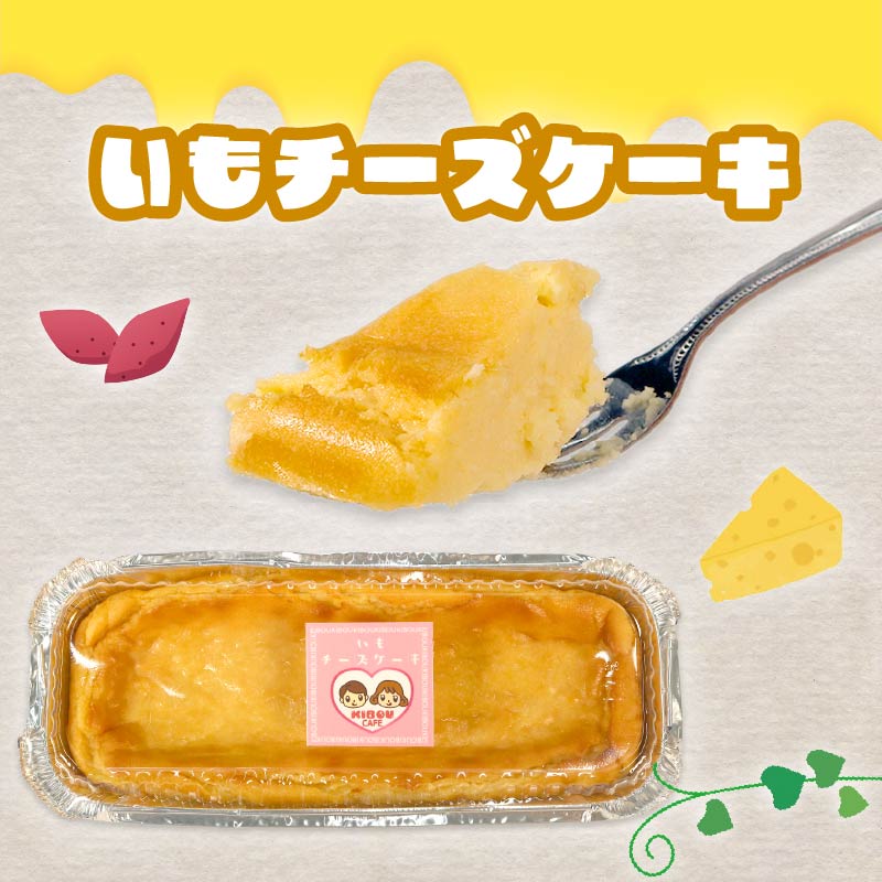 いも プリン 3個 いも チーズケーキ 1個 セット ケーキ 芋 さつまいも チーズ 無添加 おやつ 生クリーム スイーツ デザート 静岡 藤枝