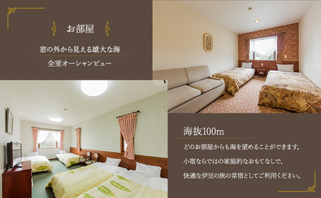 宿泊券 ビーチサイド100 15000円分 貸切 宿泊券