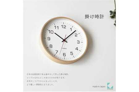 KATOMOKU Plywood clock 木製掛け時計（ナチュラル）km-61NA