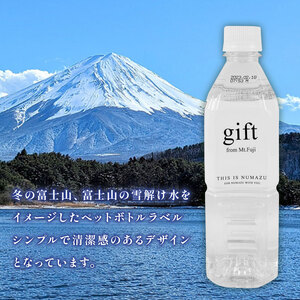 ぬまづの水 500ml×48本 ミネラルウォーター 国産 水 富士山 ミネラルウォーター 国産 水 ミネラル 柿田川 備蓄用 災害 災害用 防災グッズ 静岡県 沼津市 名水百選