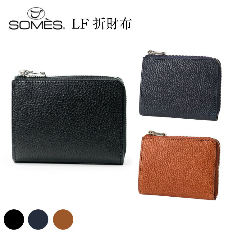 【ふるさと納税】 SOMES 財布 二つ折り ギャロップ LF折財布 【選べる色】ブラック ブラウン ネイビー 本革 牛革 メンズ GL-02 二つ折り財布 [ソメスサドル 北海道 砂川市 12260888] ソメス 革 レザー 革製品 さいふ レビューキャンペーン