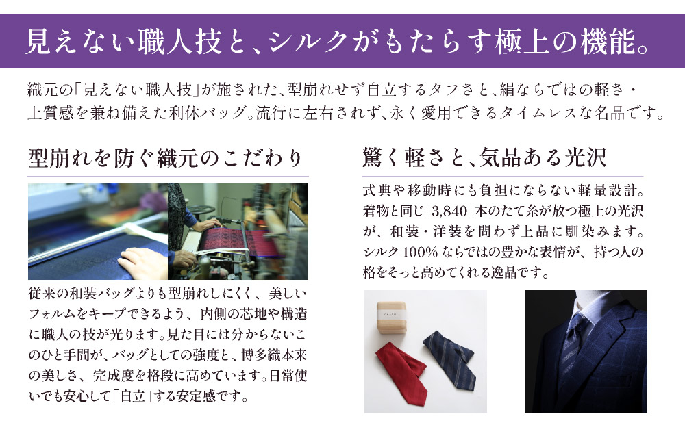 博多織ネクタイ「衿結」献上博多シリーズ クラシック献上（濃紺に瑠璃色）【OKANO 博多きもの制作所】