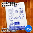 【ふるさと納税】 家庭用 ごみ袋 地球にやさしい ダストパック 20L 半透明（10枚入×60冊） ゴミ袋 ビニール袋 ペット用 ペット用品 犬 猫 ＼レビューキャンペーン中／大洲市/日泉ポリテック株式会社[AGBR015] 28000円 28000