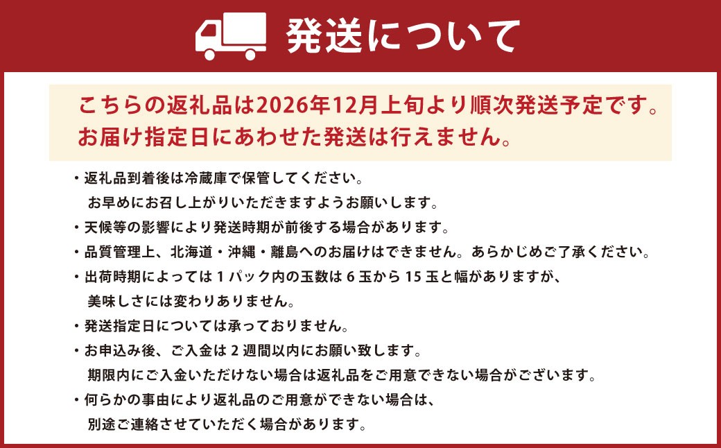 福岡県産 博多あまおう DX上級品 約560g（約280g×2パック入り）イチゴ  苺 【2026年12月上旬～2027年1月上旬発送予定】
