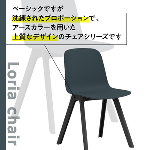 椅子 アダル ロリア チェア ネイビーブルー PP脚 P3003-10E 椅子