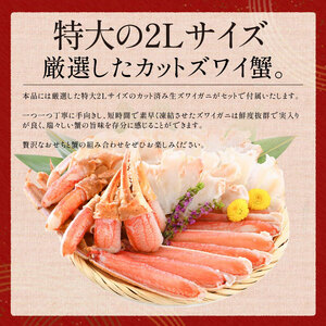 [数量限定] 【12月30日お届け】しおそう オリジナル 『 迎春 おせち 』 1段重 [16品 1～2人前] ＆ ズワイ蟹 (1.2kg) セット【塩荘 お節 御節 おせち料理 海鮮おせち 冷凍 和